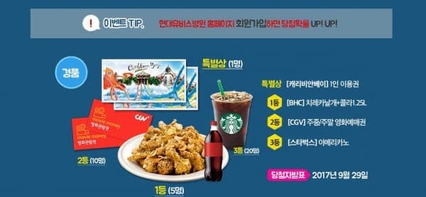 [이벤트] 현대유비스병원 홈페이지 리뉴얼 기념 이벤트 사진 3
