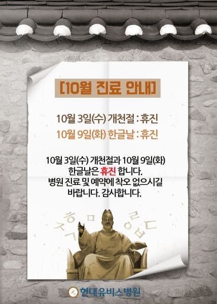 10월 진료 안내 사진 1