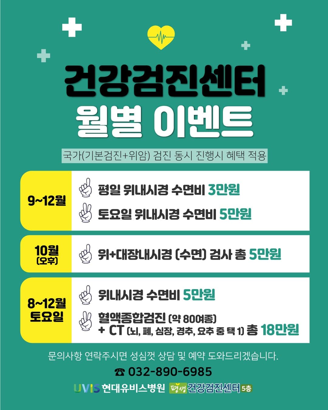건강검진센터 2025 월별 이벤트 사진 1