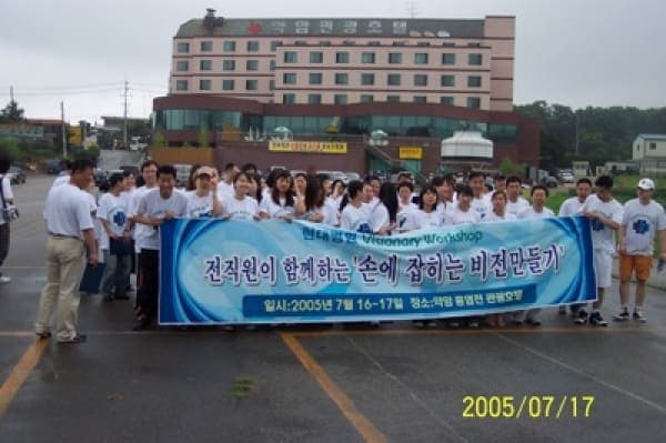 2005년 병원 1차 워크샵 사진 1