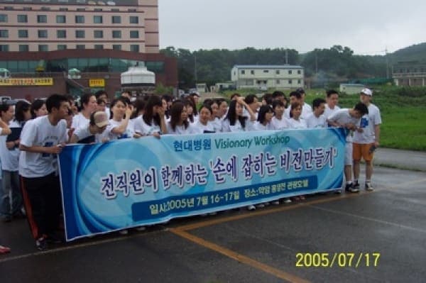 2005년 병원 1차 워크샵 사진 2