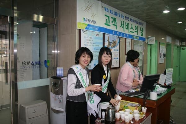 2007년 1월 고객 서비스의 날 행사 사진 1