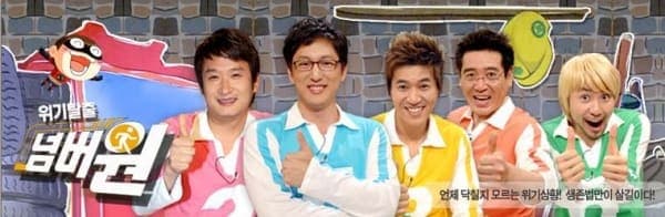 현대유비스병원이 KBS 2TV 위기탈출 넘버원에 출연합니다. 사진 2
