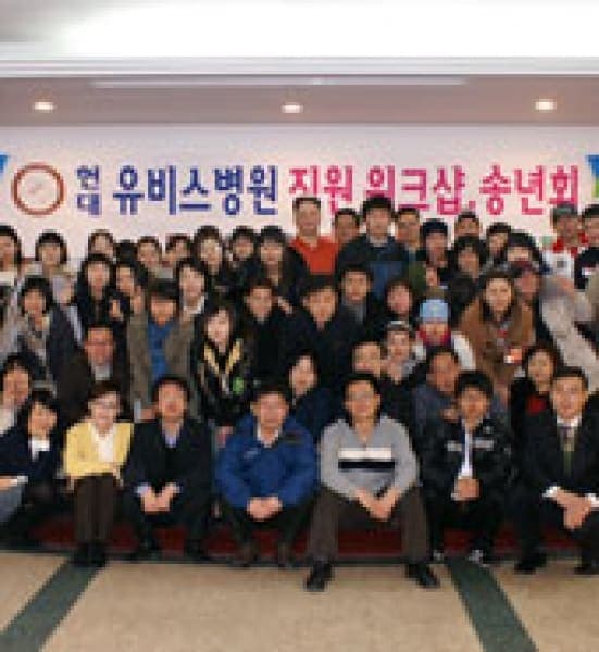 2007년, 직원 워크샵 송년회 사진 1