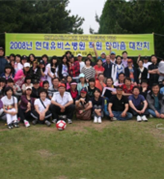 2008 직원 한마음 대축제 사진 1
