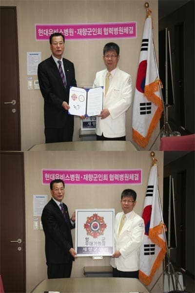 [3월 13일] 재향군인회와 지정병원 계약을 체결 사진 1