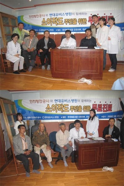[5월 16일] 소이작도 주민을 위한 무료진료 사진 1