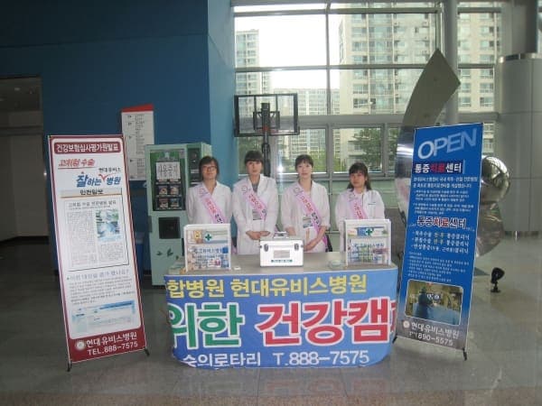 [7월 25일] 윤도현밴드 콘서트 구급차 지원 사진 1