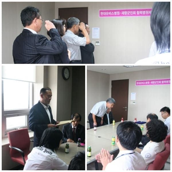 [8월 25일] 중구재향군인회 협약식 사진 1