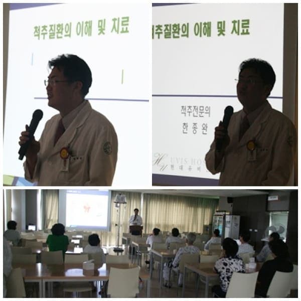 [8월 26일]척추 건강강좌 사진 1