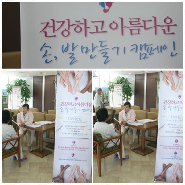 [9월 2일]손발톱 건강 무료 상담회 사진 2