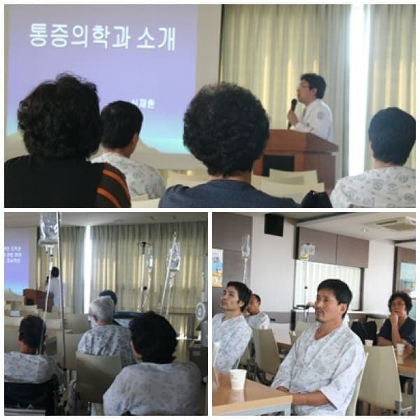 [9월 23일]통증치료법 건강강좌 사진 1