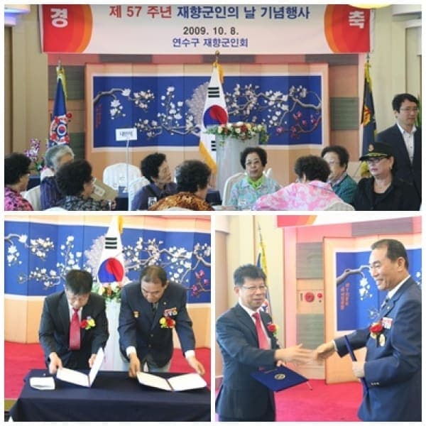 [10월 8일]현대유비스병원 연수재향군인회 협약식 사진 1