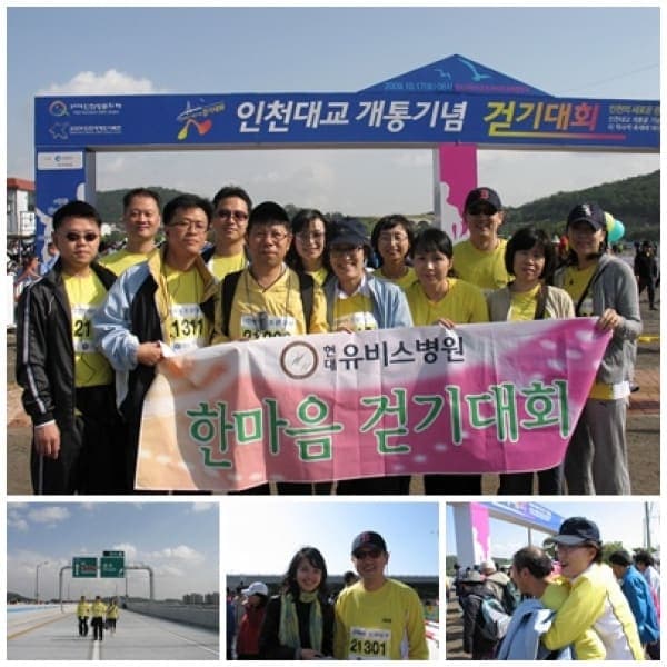 [10월 17일]인천대교개통기념 걷기대회 사진 1