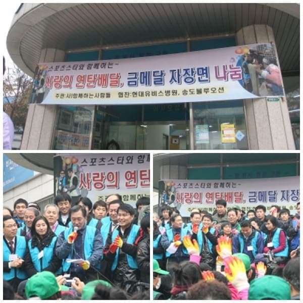 [11월 28일] 사랑의 연탄배달 사진 2
