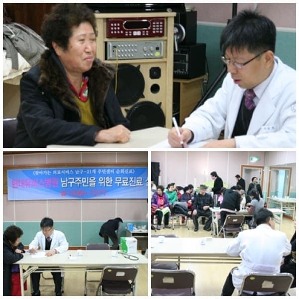 [1월 14일] 유비스병원, 남구주민을 위한 릴레이 무료진료 실시 사진 2