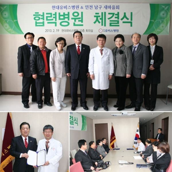 [2월 19일]남구 새마을회 협약식 사진 1