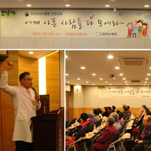 [2월 23일]숭의사회복지관 어깨건강 무료강좌 사진 1