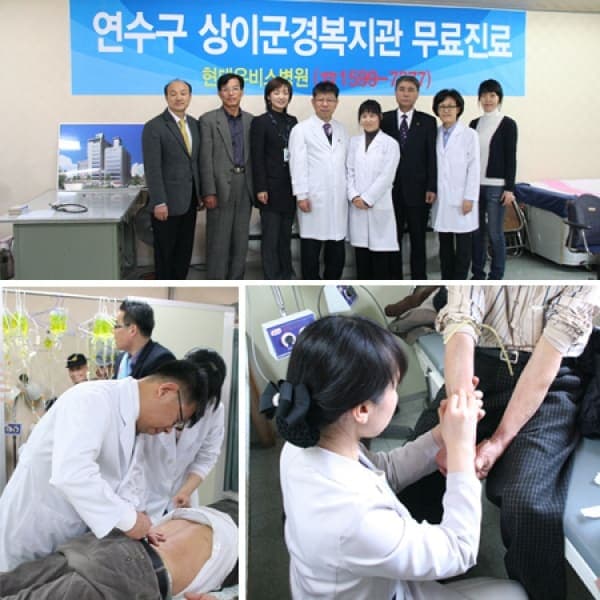[2월 24일]상이군경복지관 무료 진료 사진 1