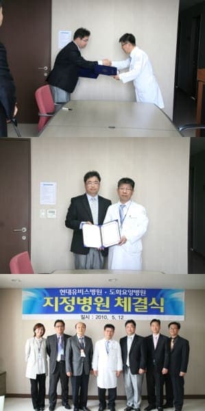 [5월 12일]유비스병원-도화요양병원 지정병원 체결식 사진 1