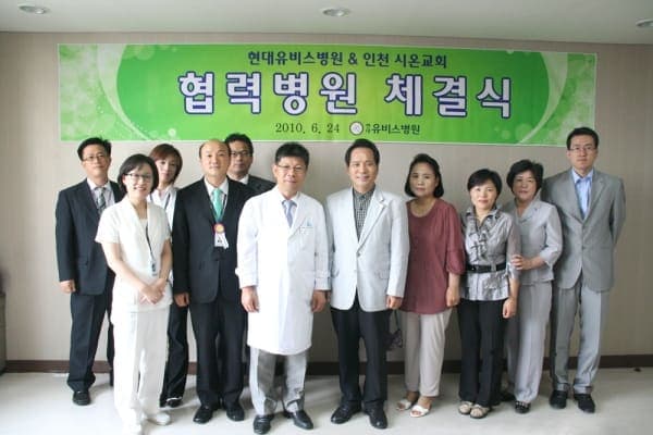 [6월 24일]유비스-인천시온교회 협약식 사진 1