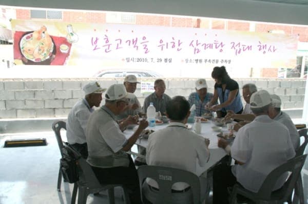 [7월 29일]보훈고객을 위한 삼계탕 접대 행사 사진 1