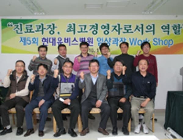 [11월 20일]임상과장 워크샵 사진 1
