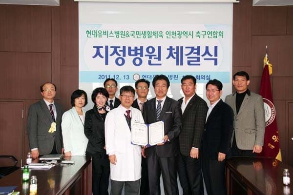국민생활체육 인천광역시 축구연합회 지정병원 협약 체결 사진 2