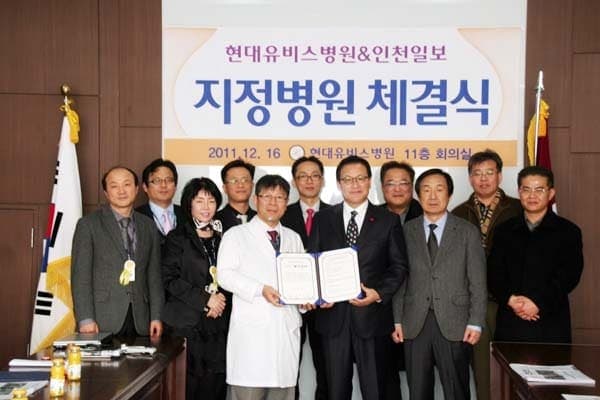 인천일보 지정병원 협약 체결 사진 2