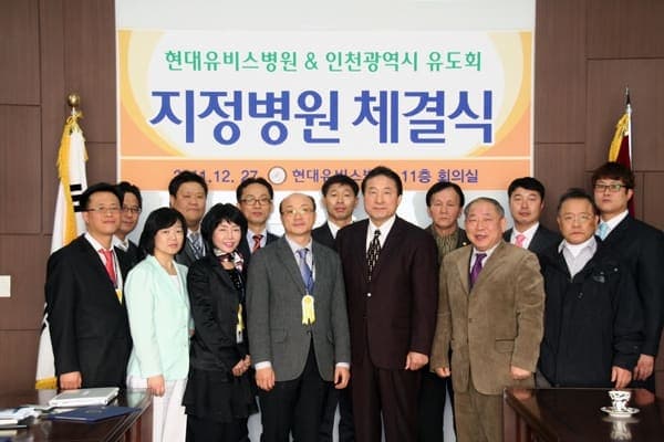 인천광역시 유도회 지정병원 협약 체결 사진 2