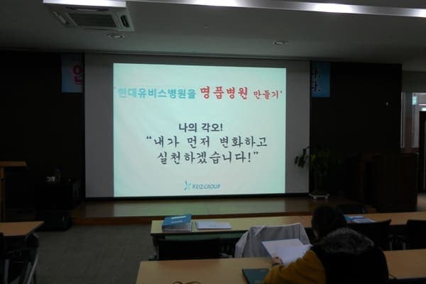 2012년 현대유비스병원 혁신교육 "나폴레옹 프로젝트" 사진 1