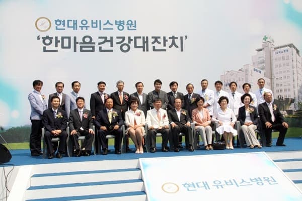 [6월 21일]현대유비스병원, 한마음건강대잔치 개최 사진 1