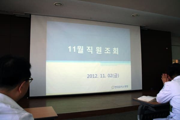 [11월 2일]직원조회 사진 1