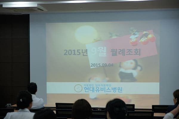 [9월 4일]월례조회 사진 1