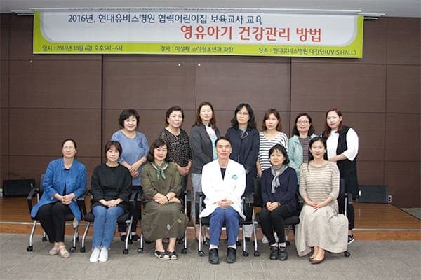 [10월 6일]  현대유비스병원 협력어린이집 보육교사 교육 사진 5