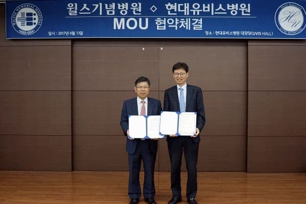 현대유비스병원, 윌스기념병원과 업무협약 체결. 사진 1