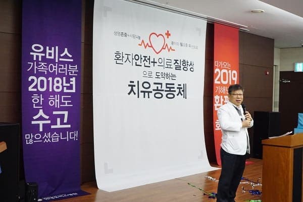 2018 현대유비스병원 송년회 사진 8