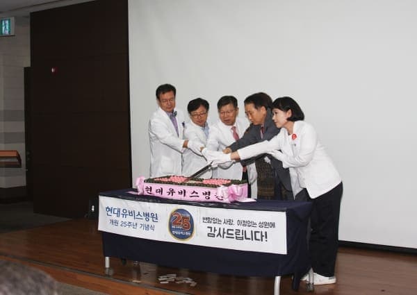 개원 25주년 기념식 사진 9