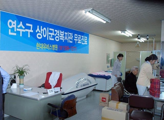 상이군경회 무료진료 후기 - 월남 참전용사 전재경 선생님의 감사글 사진 3