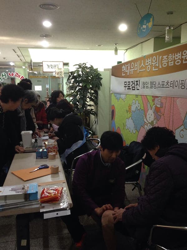 미추홀복지관, 정월대보름 행사 무료진료 사진 1