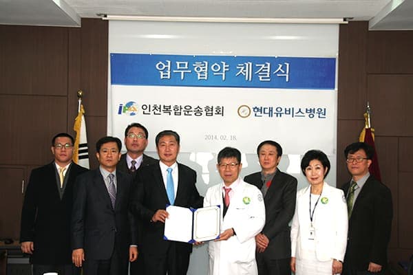 인천복합운송협회 MOU 체결 사진 1