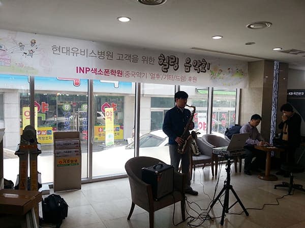 고객을 위한 힐링음악회 열어 사진 2