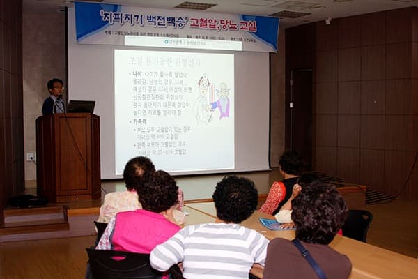 심장내과 양동주 과장의 ‘고혈압’강좌 사진 1