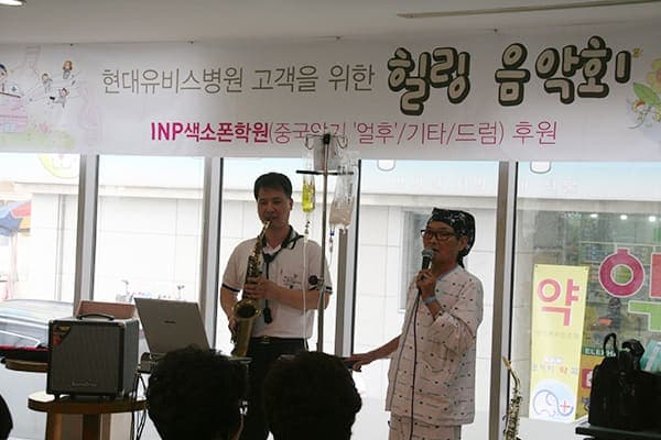 고객을 위한 힐링음악회 열어 사진 1