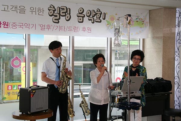 고객을 위한 힐링음악회 열어 사진 2