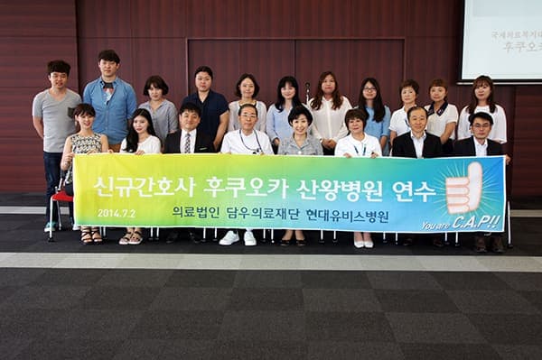 일본 산왕병원 직원 해외연수 사진 1