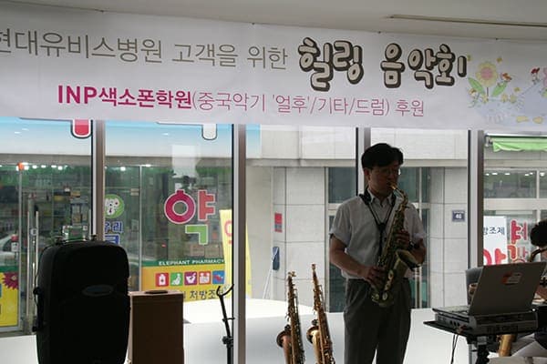 환자,주민 위한 힐링음악회 성료 사진 2