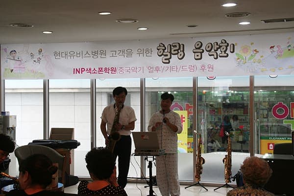 환자,주민 위한 힐링음악회 성료 사진 1