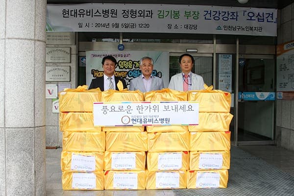 남구노인복지관 추석선물 전달 사진 1