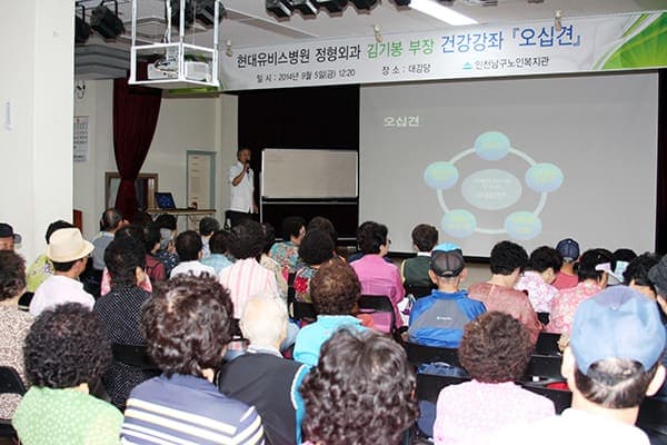 김기봉 진료부장, 인천남구노인복지관 건강강좌 사진 1